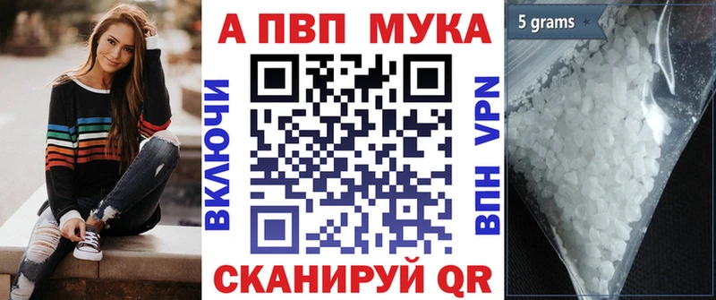 Купить где  Черноголовка  Альфа ПВП СК 