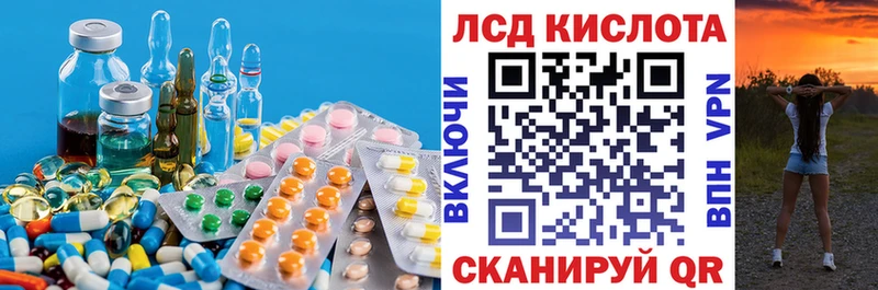 LSD-25 экстази ecstasy  Купить закладки  Черноголовка 