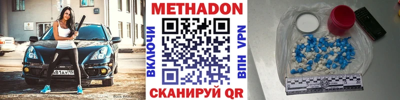 Метадон кристалл  Купить  Черноголовка 