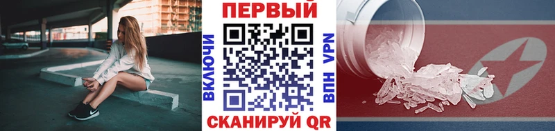 Первитин Декстрометамфетамин 99.9%  Купить  Черноголовка 