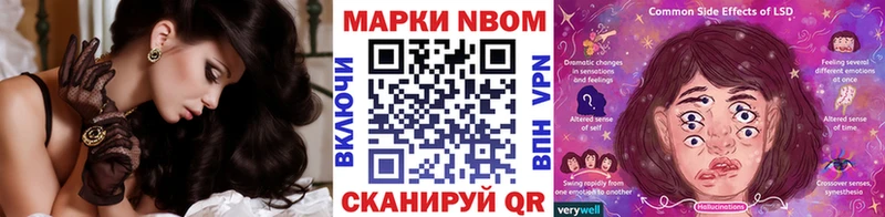 Марки N-bome 1,8мг  Купить  Черноголовка 