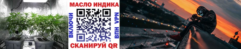 Купить где  Черноголовка  ТГК вейп 